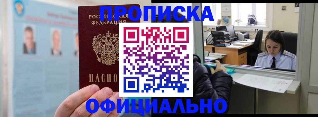 временная регистрация гарантия в Ненецком АО