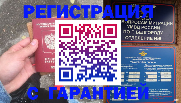 временная регистрация для всех в Ненецком АО