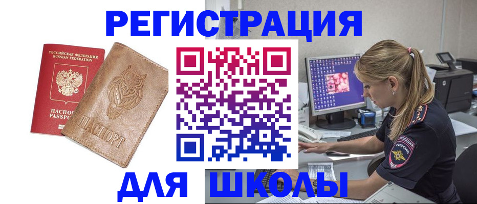 купить прописку в Ненецком АО