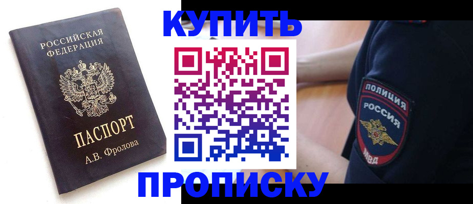 прописка для школы в Ненецком АО