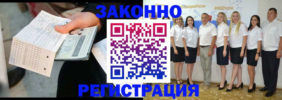 миграционный учет в Ненецком АО