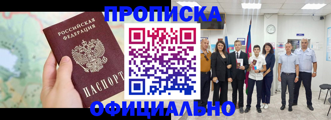 временная регистрация недорого в Ненецком АО